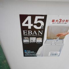 ＩＤ：154208　ゴミ箱の画像