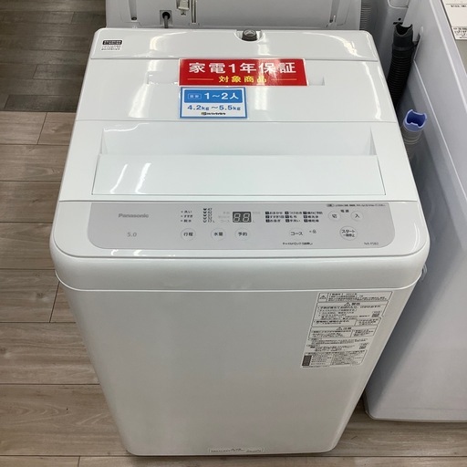 Panasonicの全自動洗濯機のご紹介！（トレファク寝屋川）