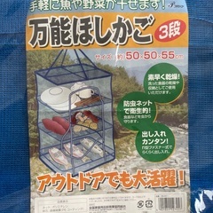 ほしかごの画像