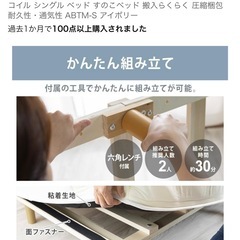 本日でも取りに来れる方アイリスオーヤマベッドシングルの画像
