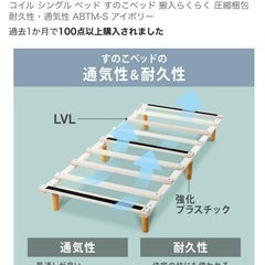 本日でも取りに来れる方アイリスオーヤマベッドシングルの画像
