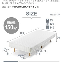 本日でも取りに来れる方アイリスオーヤマベッドシングルの画像