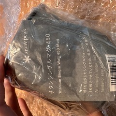 スノーピーク チタンシングルマグ450の画像