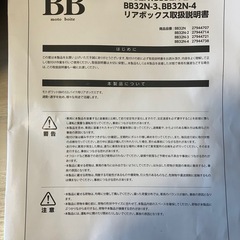 原付　リアボックスの画像
