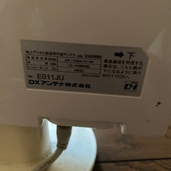 テレビ　アンテナ　DXアンテナの画像