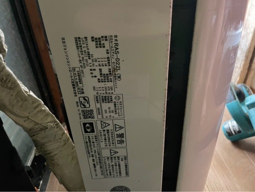 2021年HITACHIしろくま白くまくんエアコン