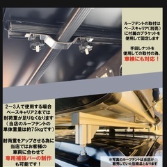 ルーフテント　　テント　キャンプの画像