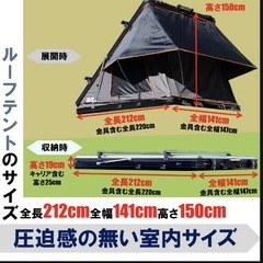 ルーフテント　　テント　キャンプの画像