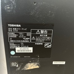 東芝32型テレビ　の画像