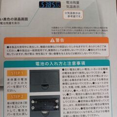 超薄型　デジタル体重計　HAC4266A　　￥1,000の画像