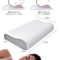 低反発まくら 50*30cmの画像