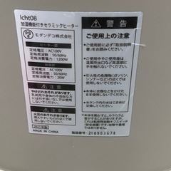 加湿機能付きセラミックヒーターの画像