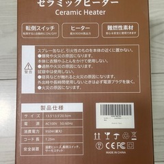 新品、未開封！室内ヒーター静音の画像