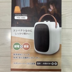 新品、未開封！室内ヒーター静音の画像