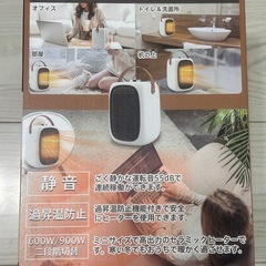 新品、未開封！室内ヒーター静音の画像