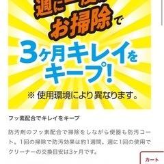 レック　激落くん　フッ素クリーナー　トイレ掃除の画像