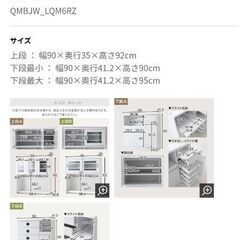 LOWYA（ロウヤ）食器棚（幅90、高さ182、奥行41）の画像