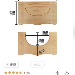 トイレ踏み台　ステップ　
トイトレの画像
