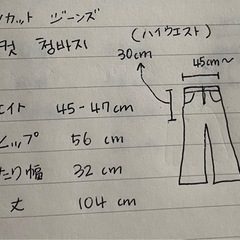 韓国ジーンズ(大きいサイズ)の画像