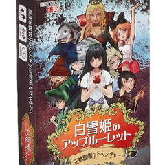 9月21日(日)正体隠匿・パーティー系メインのボドゲ会