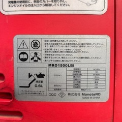 大阪魂MRO1500LBI発電機の画像
