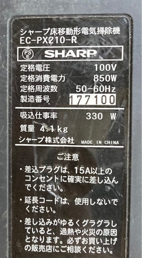 SHARP サイクロン式クリーナー プラズマクラスター搭載 レッド系 EC-PX210-R リサイクルショップ宮崎屋　佐土原店　25.9.18F