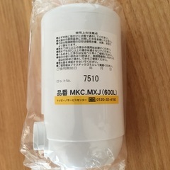 東レTORAY浄水器(トレビーノ カセッティ)用カートリッジ 高除去タイプ 未開封 約2000円相当の画像