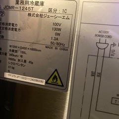 JCMR 1245T JCM台下冷蔵庫　2020年購入の画像