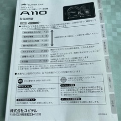 ユピテルA110  中古品　の画像