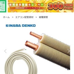 ペアコイルの画像