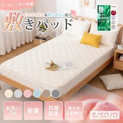 敷きパッド シングルの画像