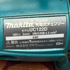 【中古】マキタ Makita UC122D 115mm充電式チェンソー 本体のみ【ハンズクラフト佐賀】の画像