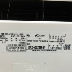 😊東芝 エアコン✨6畳程度 2020年製 😊RAS-G221M✨エアコンクリーニング渡しの画像