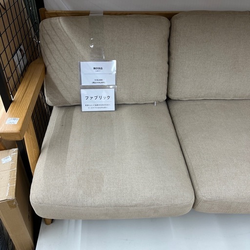 無印良品 3人掛けソファー ファブリック ライトブラウン 家具 ソファー　