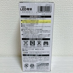  【新品 77%off】LED電球 100W 電球色 YAZAWA T形の画像