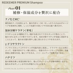 レディマプレミアム シャンプーの画像