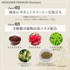 レディマプレミアム シャンプーの画像