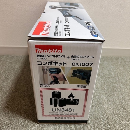【新品未使用】マキタ makita インパクトドライバ＆マルチツール コンボキット CK1007 TD110D&TM30D