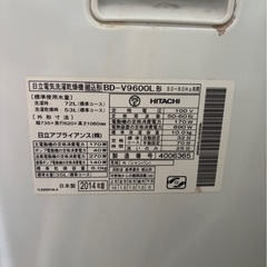 (運搬費込み)HITACHI2014年製 ドラム式洗濯機‼️の画像
