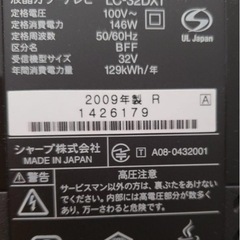 ジャンク品　テレビ32型
の画像