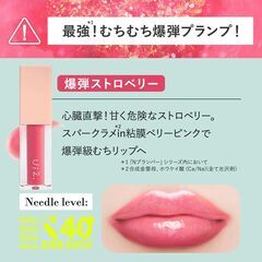 Ｕｉ２ ニードルプランパーの画像