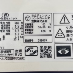 ⭐️日立 エアコン 白くまくん 2019年製2.2kw 6畳用〜の画像