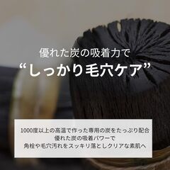 チャコールブラックディープクレンザーの画像