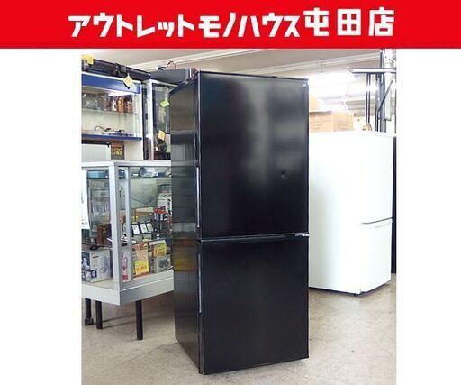 2ドア冷蔵庫 140L 2022年製 NTR-140BK ニトリ 100Lクラス ブラック ☆ 札幌市北区屯田