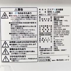 2ドア冷蔵庫 140L 2022年製 NTR-140BK ニトリ 100Lクラス ブラック ☆ 札幌市北区屯田 の画像