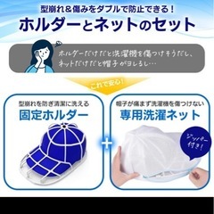 帽子洗濯ネットの画像