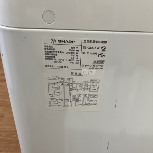 安心の6ヶ月保証付　SHARP 全自動洗濯機　5.5kg 2020年製　取りに来れる方限定！