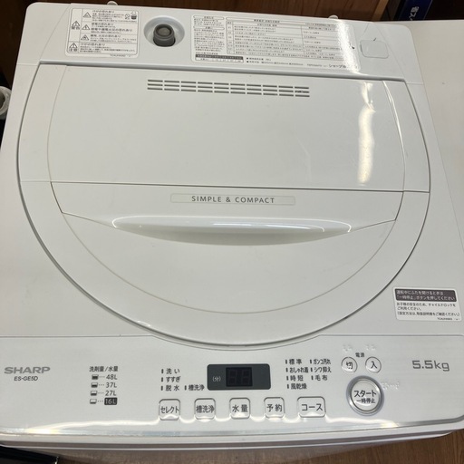 安心の6ヶ月保証付　SHARP 全自動洗濯機　5.5kg 2020年製　取りに来れる方限定！