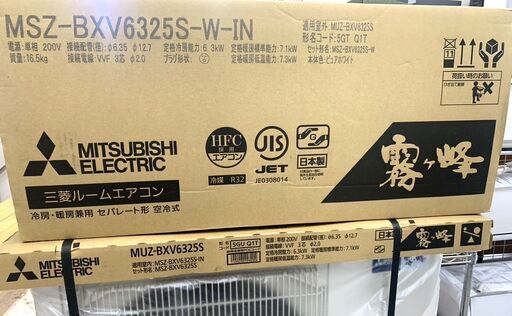 標準工事費込み！ ☆新品☆ エアコン MITSUBISHI/三菱 霧ヶ峰 6.3kw  ルームエアコン【ユーズドユーズ名古屋天白店】 JM-002