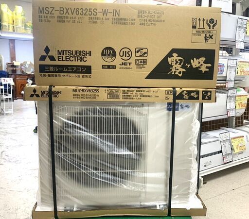 標準工事費込み！ ☆新品☆ エアコン MITSUBISHI/三菱 霧ヶ峰 6.3kw  ルームエアコン【ユーズドユーズ名古屋天白店】 JM-002